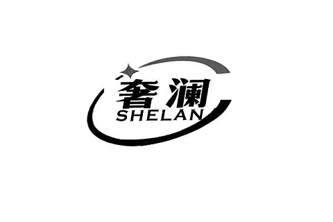 汉中奢澜国际KTV